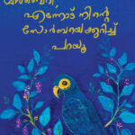 Mulberry – Ennodu Ninte Zorbaye Kurichu Parayu