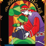 Kambilikanadathe Kalbharanikal