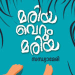 Mariya… Verum Mariya